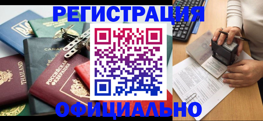 прописка для кредита в Дагестане