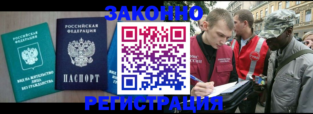временная регистрация адрес в Дагестане